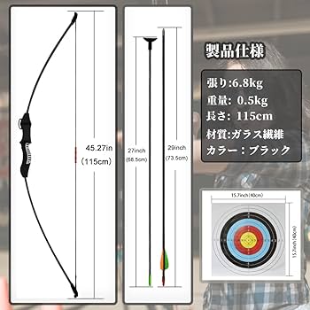 Amazon.co.jp: OAEZAEY アーチェリー 初心者なリカーブボウ 右